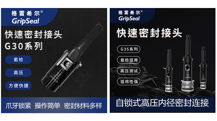 祥顺彩票密封测试接头