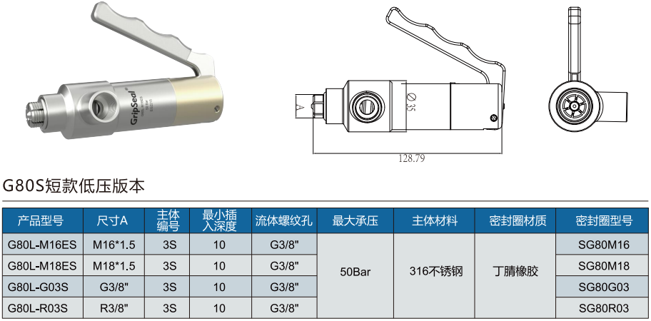 祥顺彩票G80L-S的规格选型表