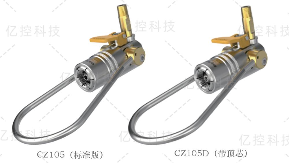 祥顺彩票CZ系列提环式气瓶充装快速密封连接器
