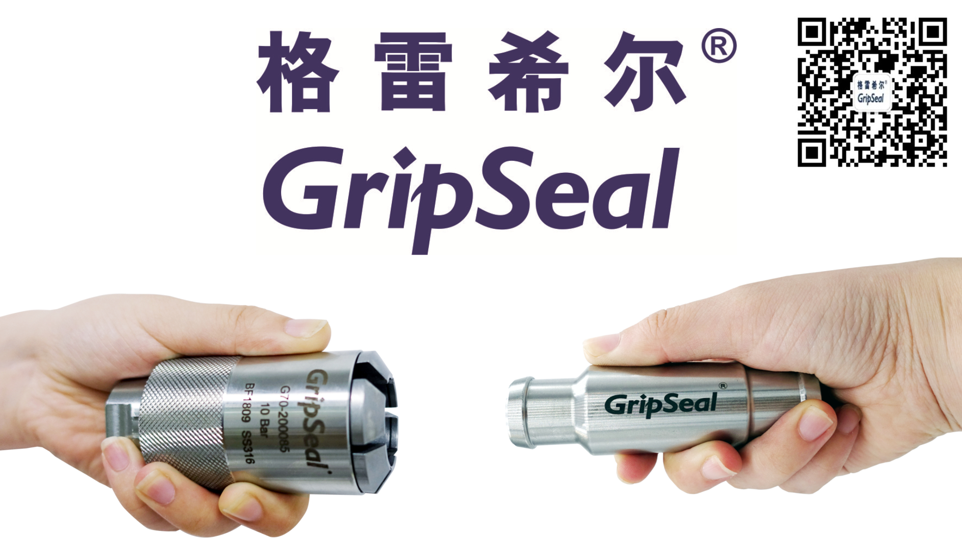 祥顺彩票GripSeal官网