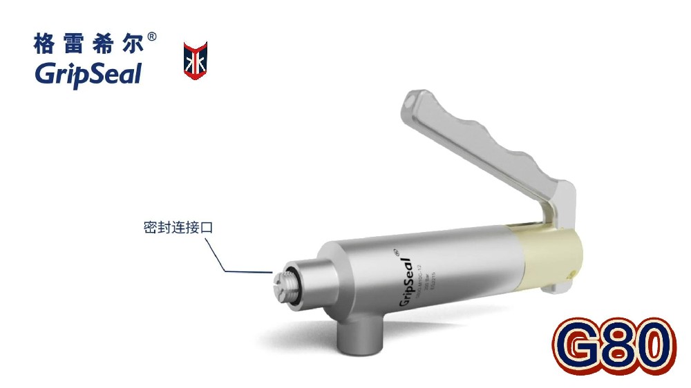 祥顺彩票GripSeal：G80快速密封接头视频演示